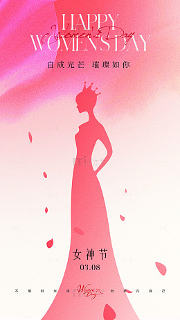 女神节粉色剪影海报设计素材