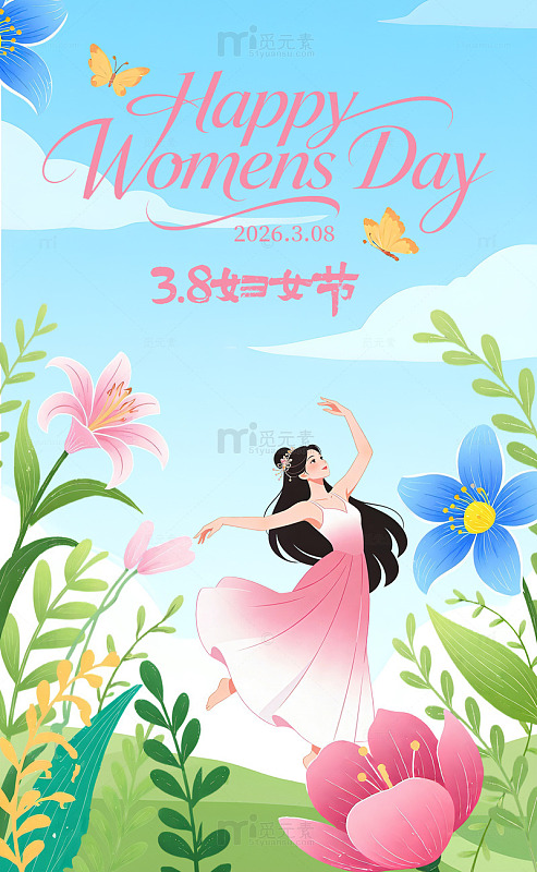 38妇女节女神节粉色舞蹈女生插画花卉海报