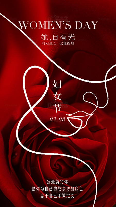 妇女节玫瑰宣传海报设计