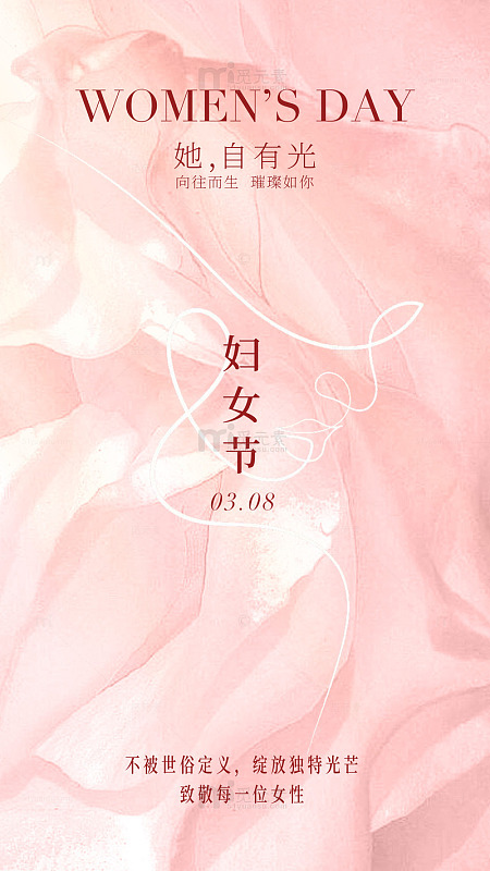 粉色妇女节祝福海报设计素材