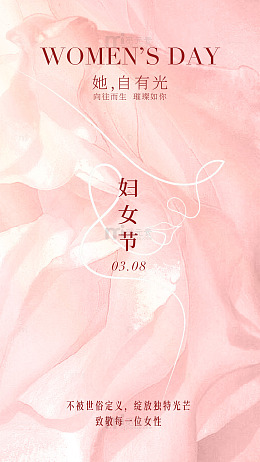 粉色妇女节祝福海报设计素材