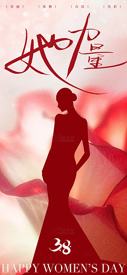 女神节艺术剪影贺卡