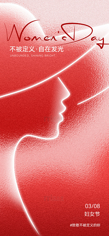 红色光影妇女节海报设计
