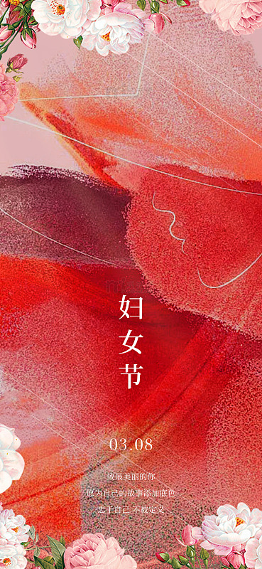 妇女节庆祝海报设计