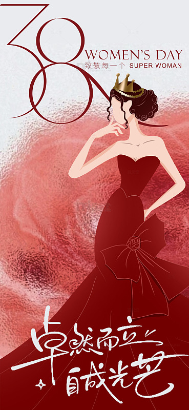 女神节优雅插画海报