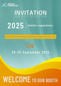 展会邀请函设计模板