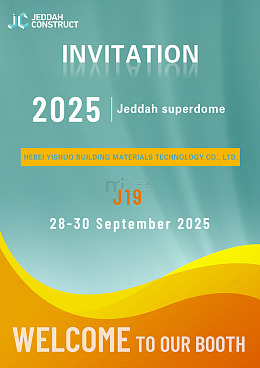 展会邀请函设计模板