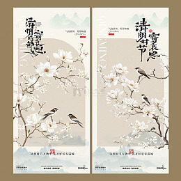 中国风清明节花鸟插画海报