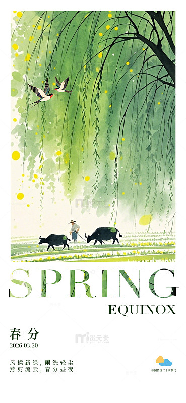 春日农忙水彩画