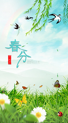 二十四节气  春分