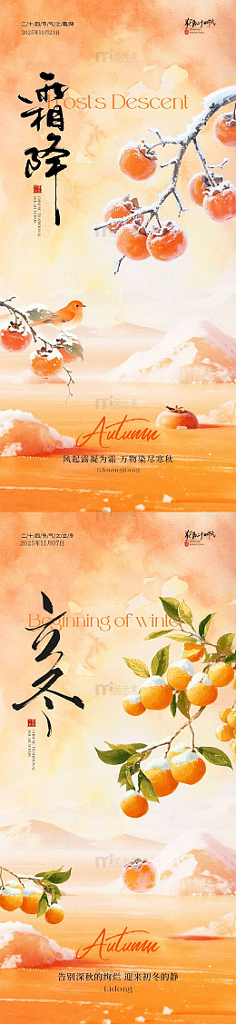 秋意浓柿果飘香水彩画