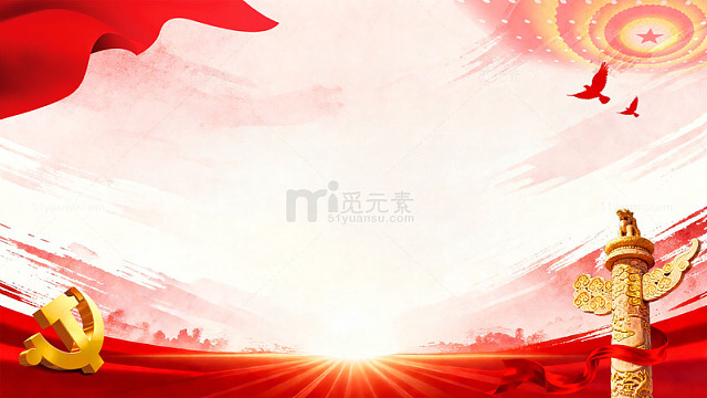 红色大气党政党建建党节展板PPT背景