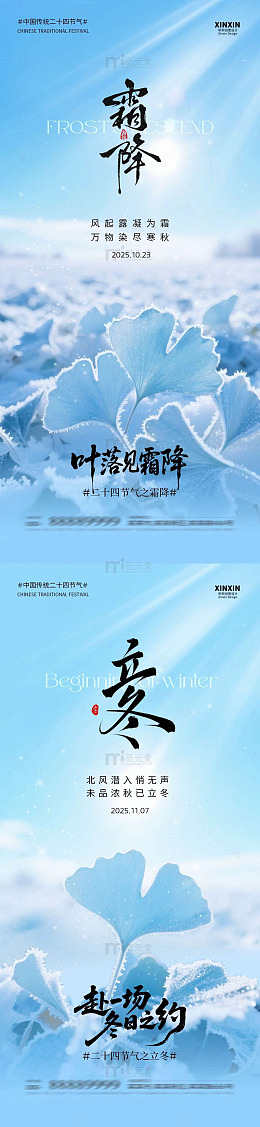 霜降水墨风节气海报设计素材