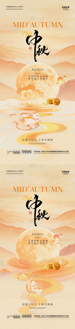 中秋月色梦幻海报设计
