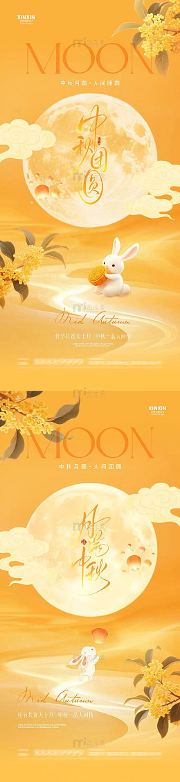 中秋月圆兔伴桂花设计