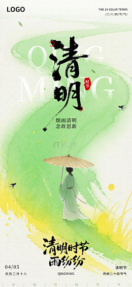 水墨风清明节思念古风水彩海报