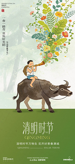 清明时节牧童春天插画海报