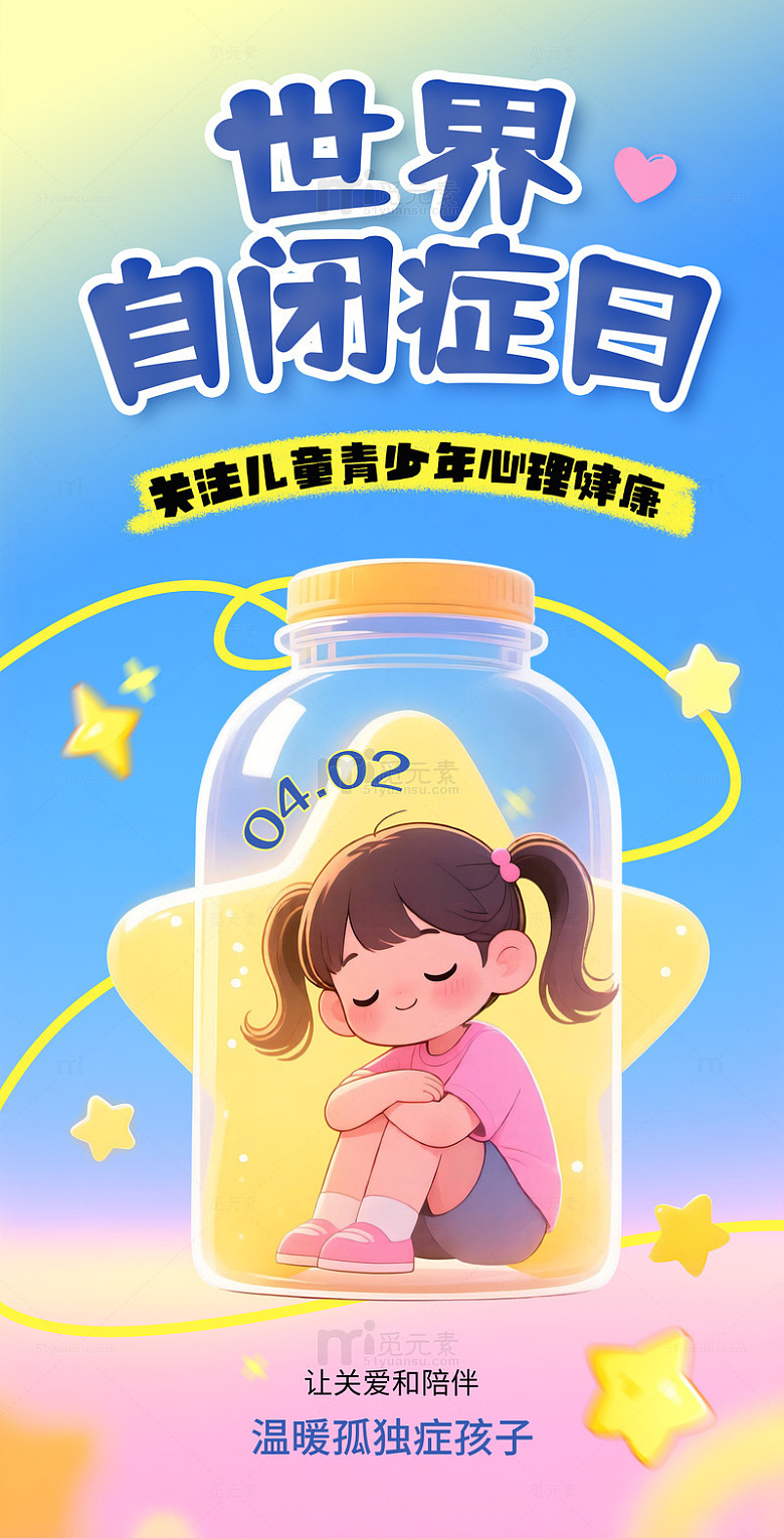 卡通插画风世界自闭症日宣传海报设计素材