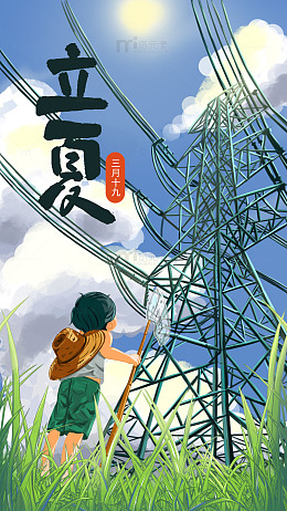 立夏时节农田电力塔插画