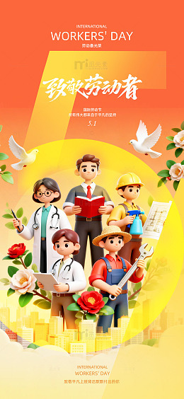 劳动节主题插画设计