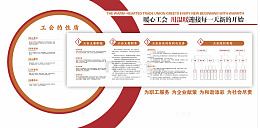 公司党建文化墙