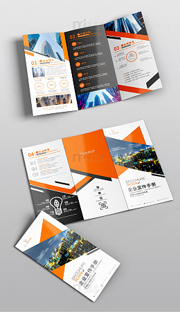 公司三折页 广告三折页