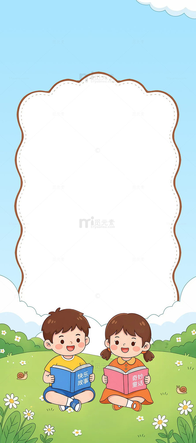 儿童阅读卡通背景