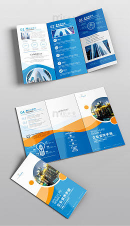 三折页 企业三折页