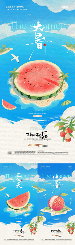 夏日西瓜插画设计