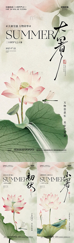 水墨风夏日荷花艺术海报设计素材