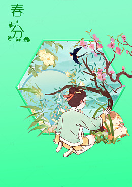 春分插画海报