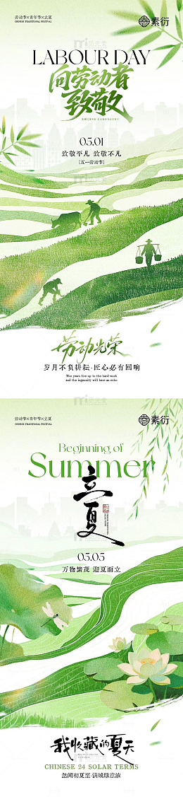 水墨风劳动节夏日荷花宣传海报设计素材