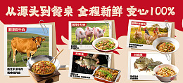 美食宣传海报设计素材
