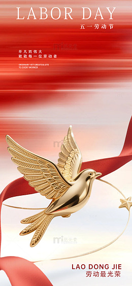 金色和平鸽五一劳动节海报