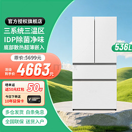 冰箱促销海报设计素材主图