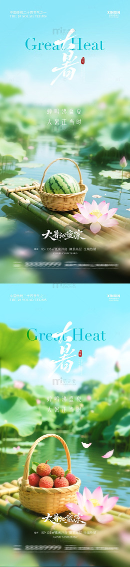 夏日荷花西瓜荔枝美景