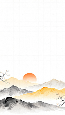 水墨山水画日落风光