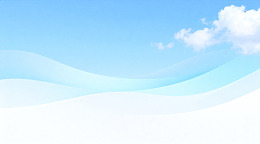蓝天白云简约背景图