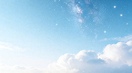 蓝天白云星空背景图