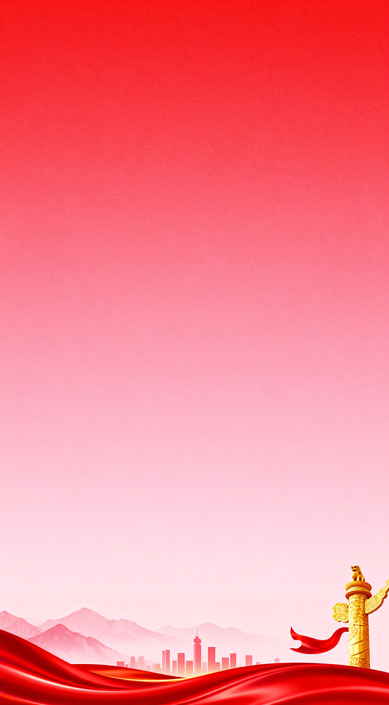 红色喜庆城市风光海报