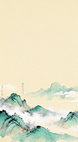 水墨山水画古风背景