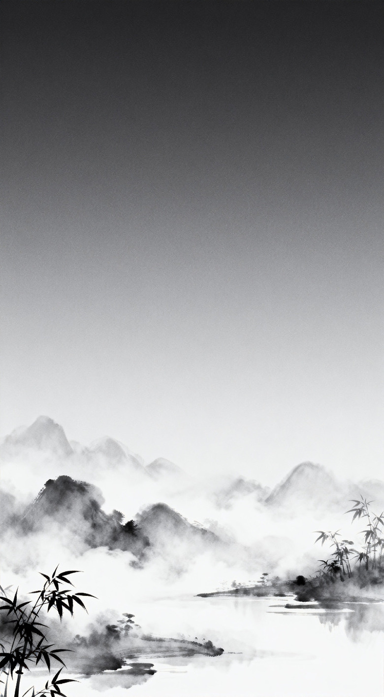 水墨山水画风景艺术图片