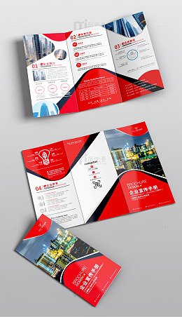 广告公司宣传三折页