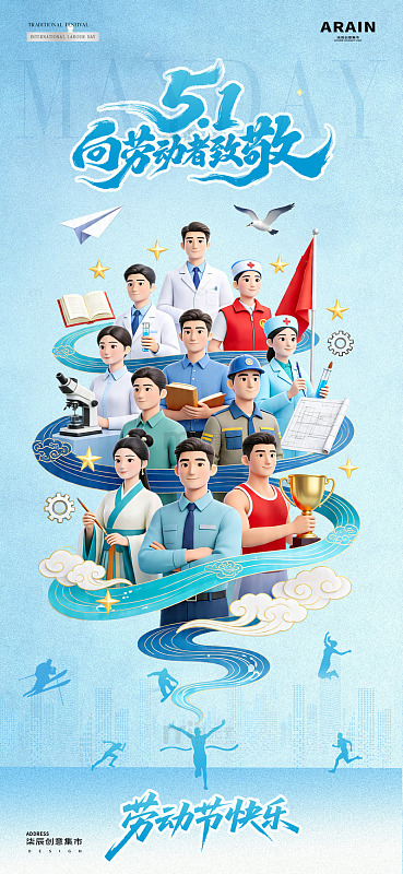 地产五四青年节职业插画海报91