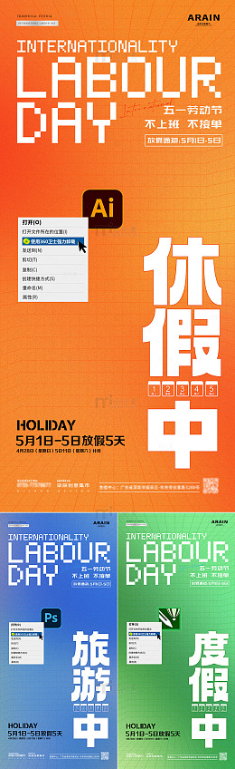 五一劳动节放假通知网格创意海报