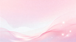 梦幻粉色流动背景图