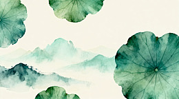 水墨山水荷叶意境画