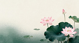 水墨荷花意境中国画