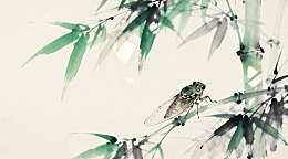 水墨蝉竹国画艺术作品