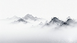 水墨山水云雾缭绕图